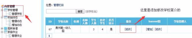 幼儿园安全管理系统APP界面详细说明