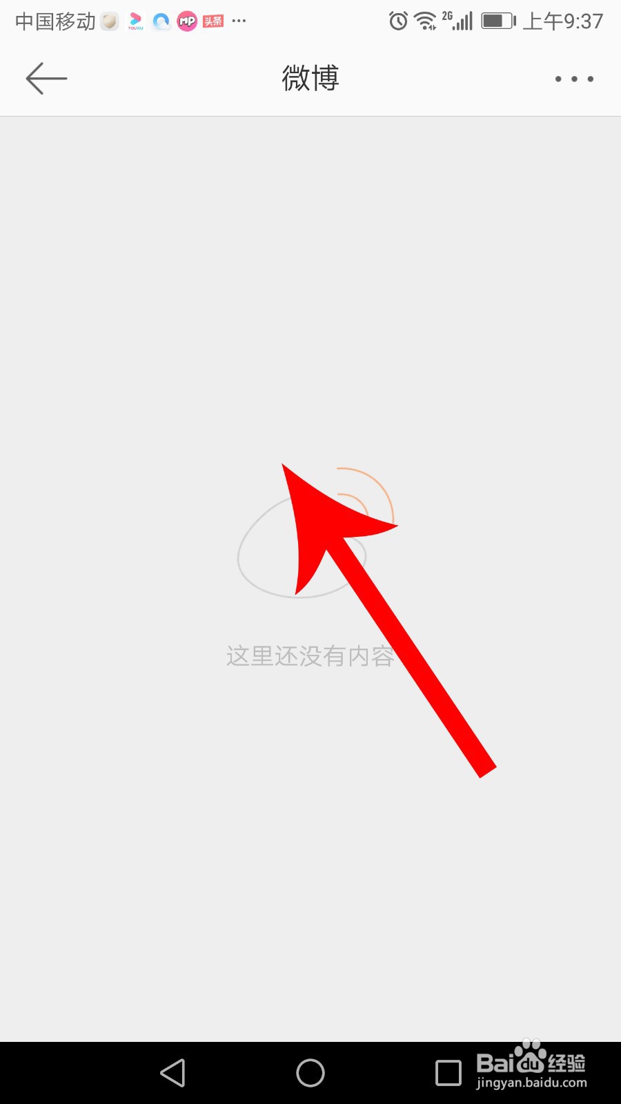 微博群聊怎么检索图片、微博和文件聊天记录