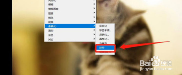 ps如何制作碎片化图层