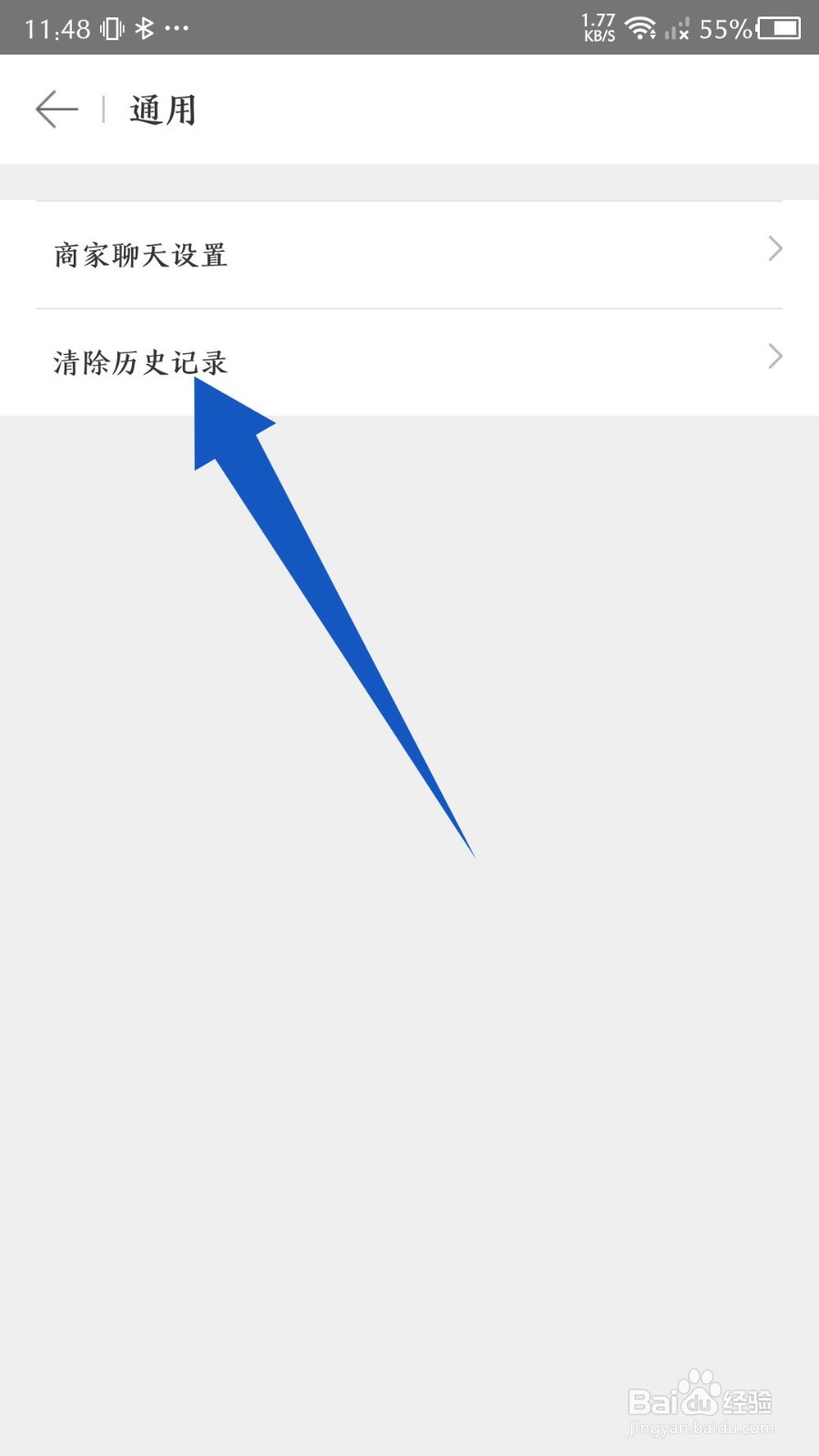 美团外卖app怎么清除历史记录
