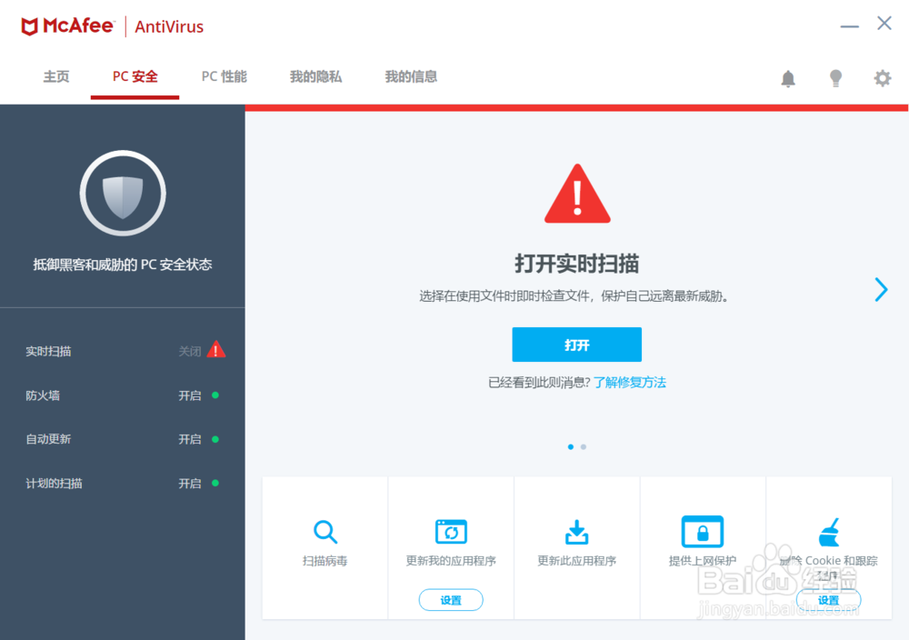 怎么关闭win10自带杀毒软件