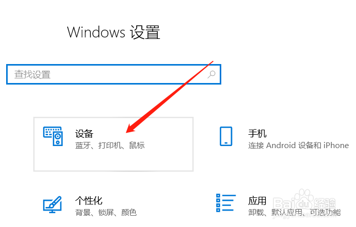 怎么关闭笔记本的触摸板?
