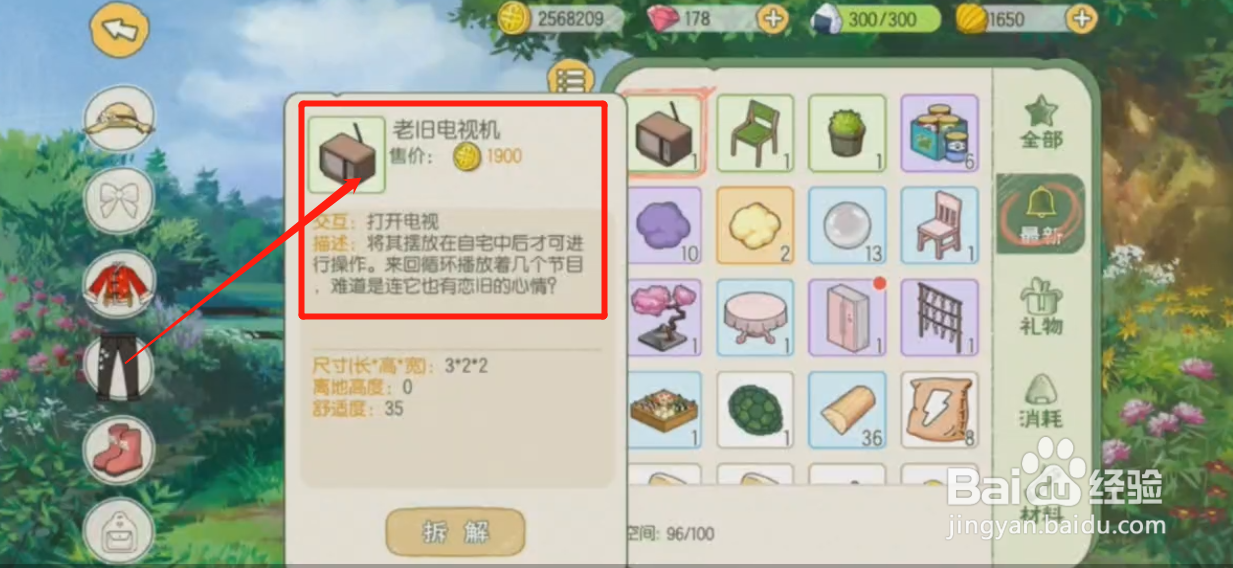 如何购买老旧电视机