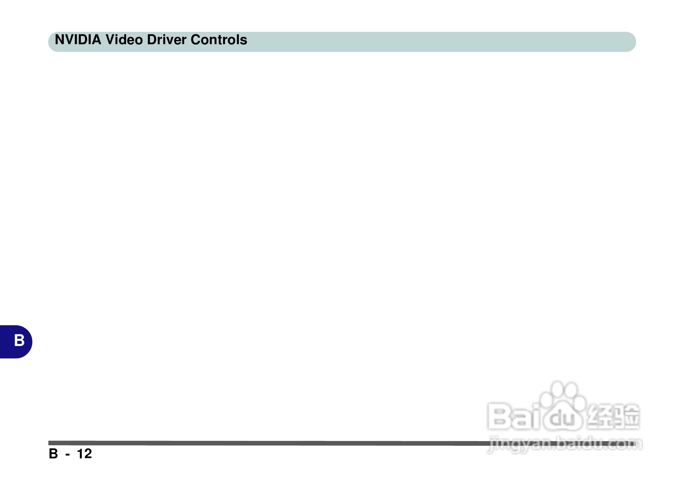 Alienware Area-51m 7700笔记本电脑说明书:[17]