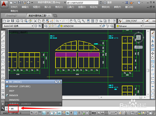 CAD中的打断怎么用