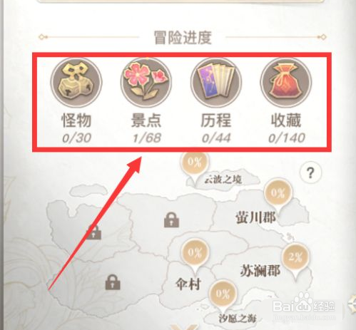 天谕手游怎么快速提升冒险经验