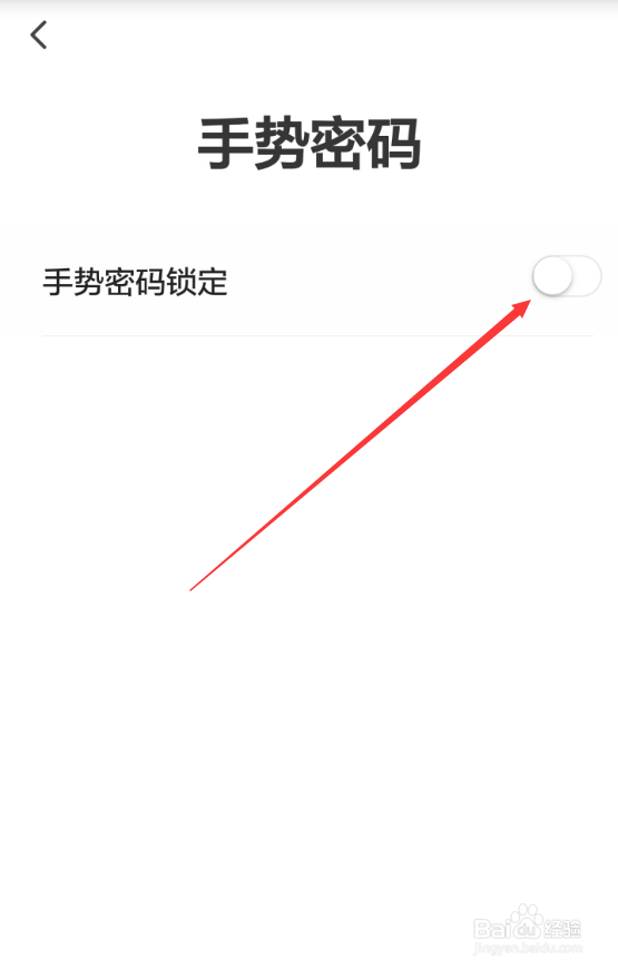 翼支付手势密码在哪,翼支付怎么设置手势密码