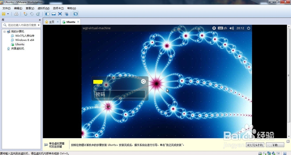 VMware通过vmdk文件创建虚拟机