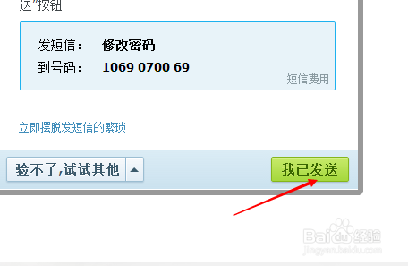 修改qq密码和申诉