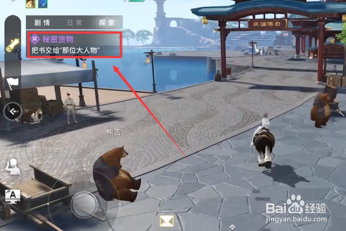 天谕手游神秘货物怎么做