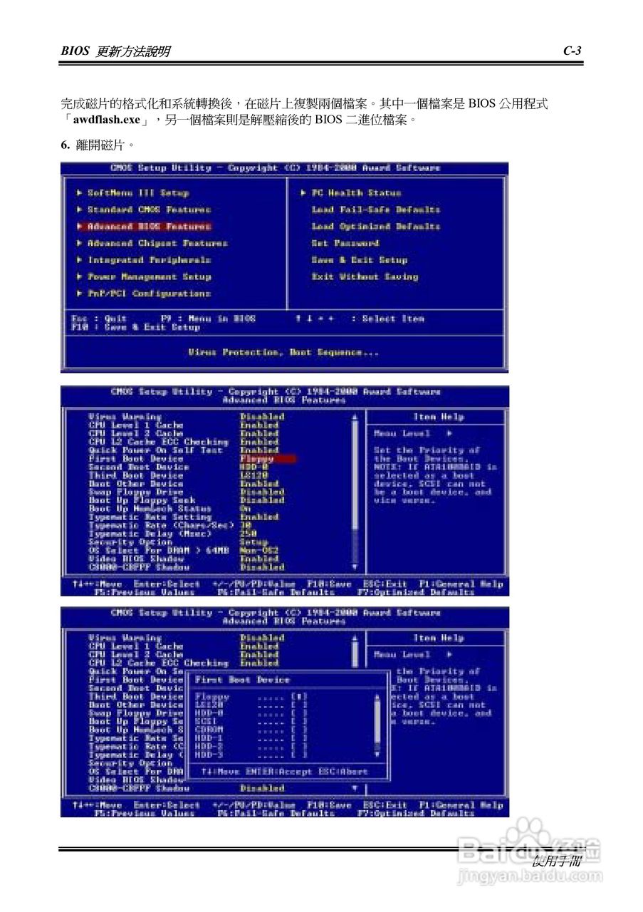 KR7A-133KP7A-133R主机板使用手册:[10]