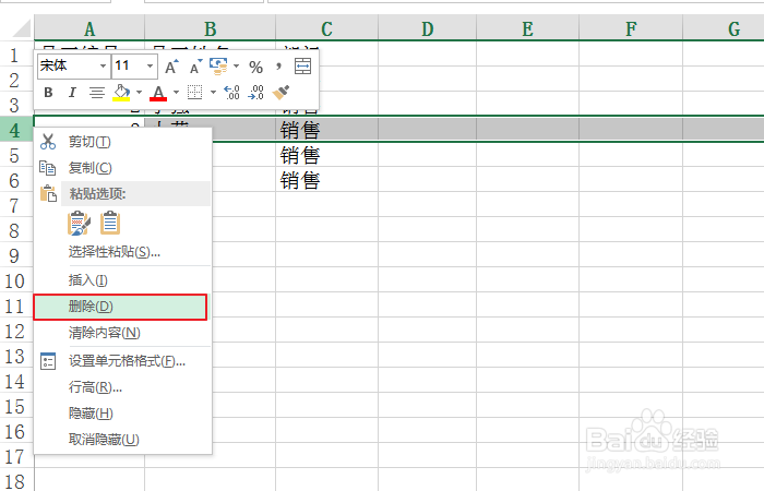Excel函数教程-ROW函数