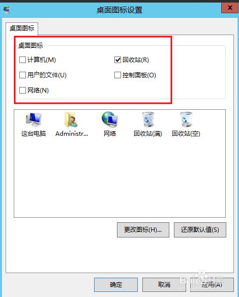 Windows Server 2012 将我的电脑放到桌面