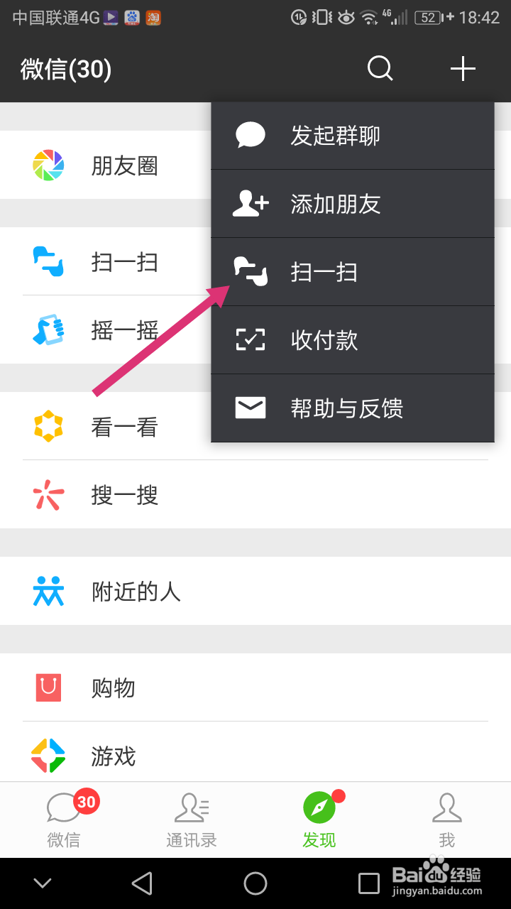 电脑版微信怎么登录 怎么登录电脑版微信