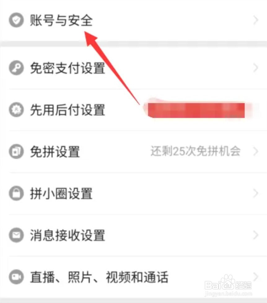 拼多多解冻账号在哪里解冻