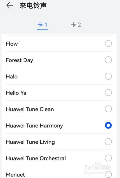 华为mate30pro怎么更改铃声
