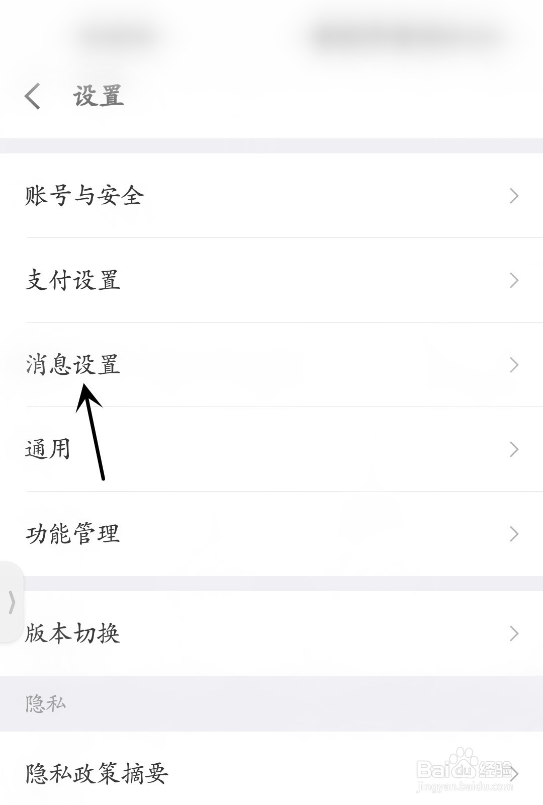 京东金融怎么打开震动提醒