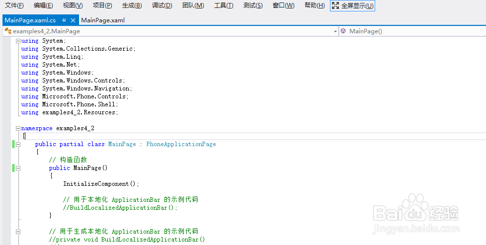 VS 2012 express for windows phone