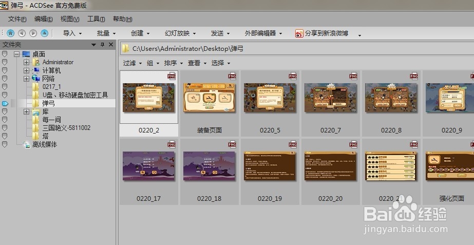 如何把图片批量转换格式