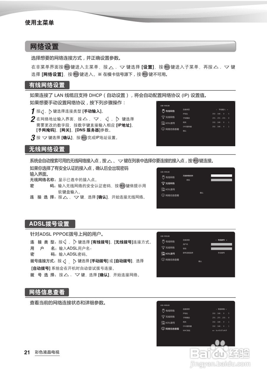 海尔LE42A700P型3D电视使用说明书:[3]