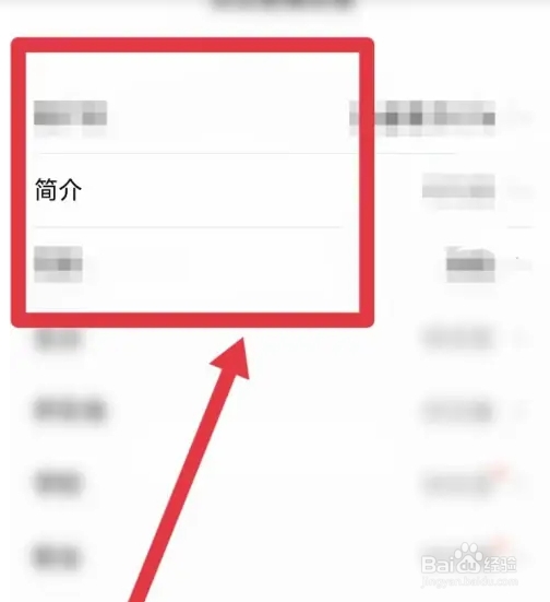 有柿该怎么设置简介