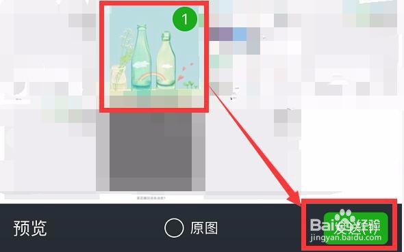 苹果手机微信怎么撤回聊天图片消息