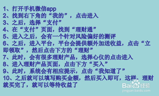 在网上如何理财