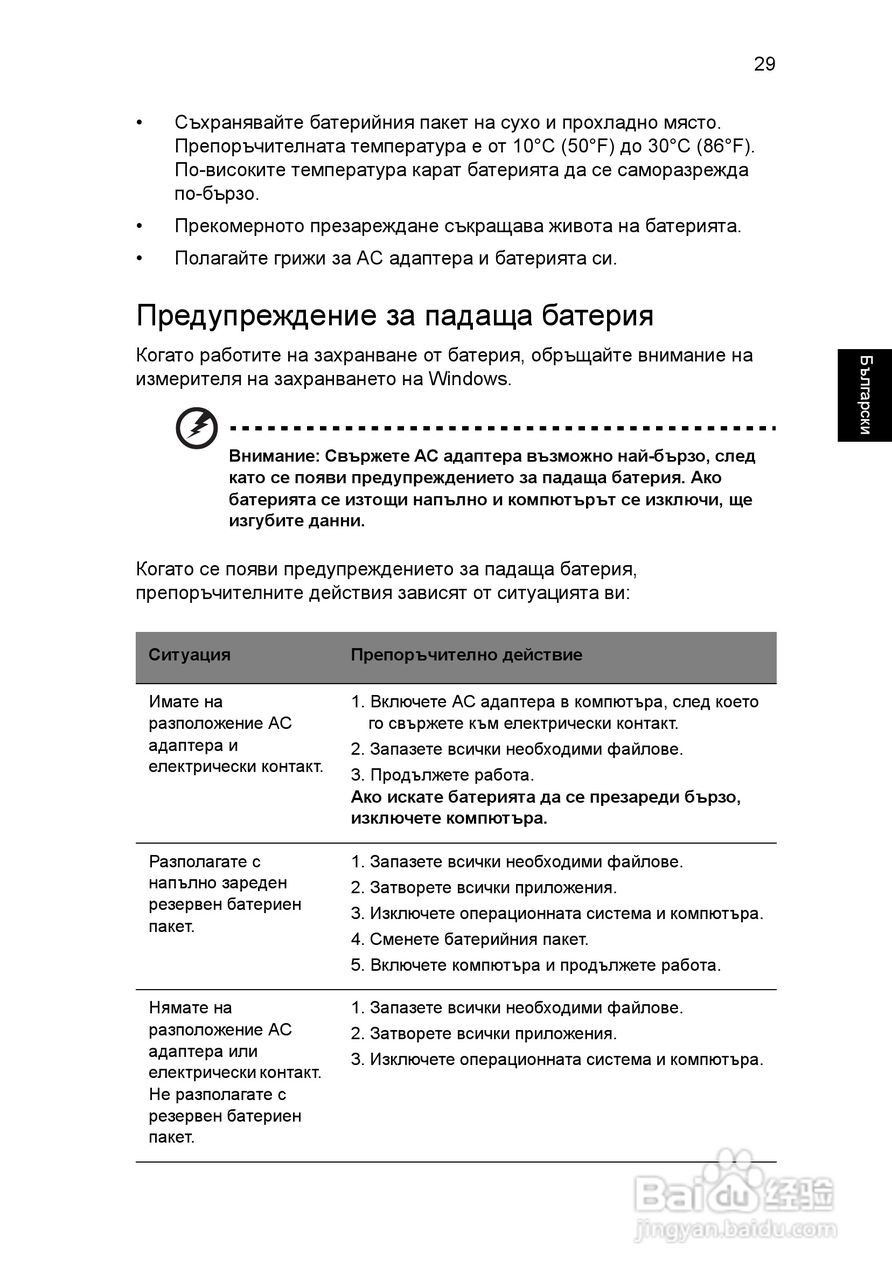 ACER宏基Aspire 5741ZG笔记本说明书:[150]