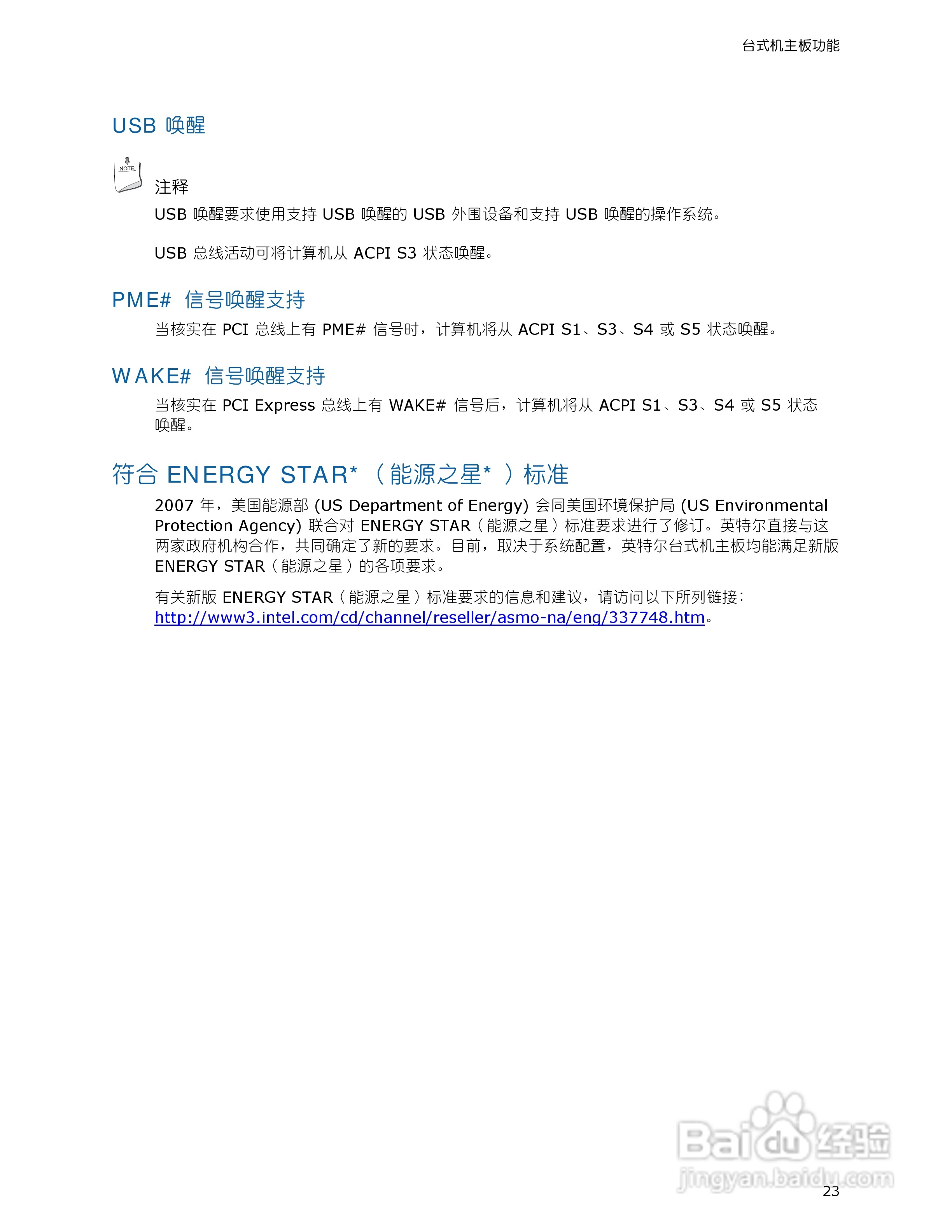 英特尔DX48BT2型主板说明书:[3]