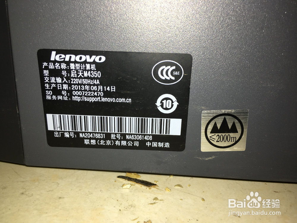 如何快速查看电脑主板型号