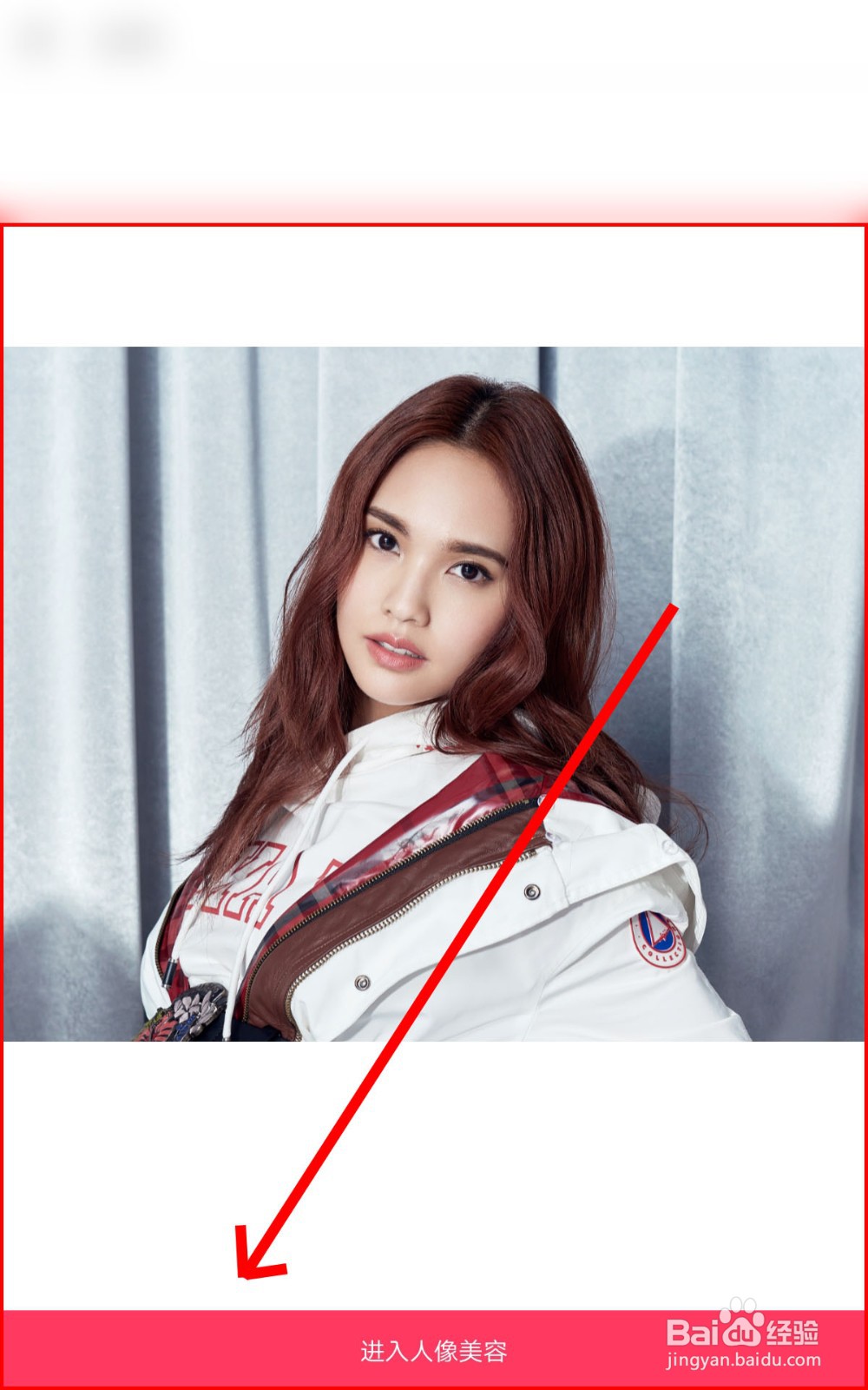 如何在美图秀秀做亮眼效果？