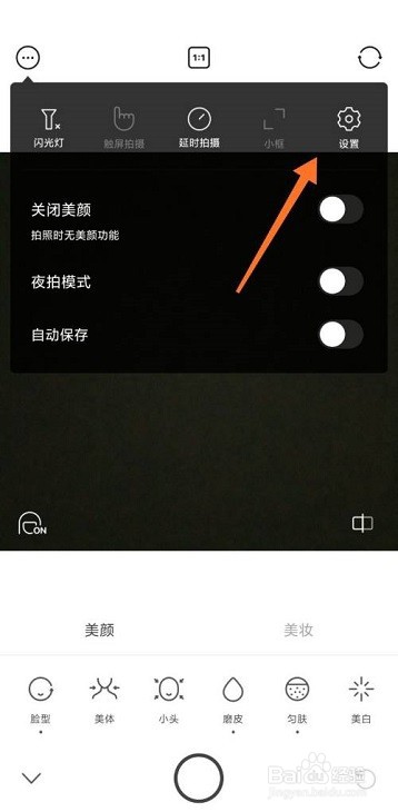 B612咔叽怎么开启高分辨率?