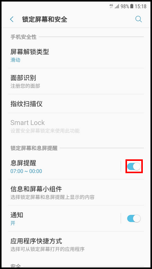 Galaxy C8 SM-C7100/C7108(7.1.1)如何关闭息屏提醒功能?