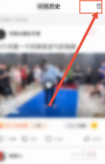 皮皮搞笑软件中如何删除浏览记录