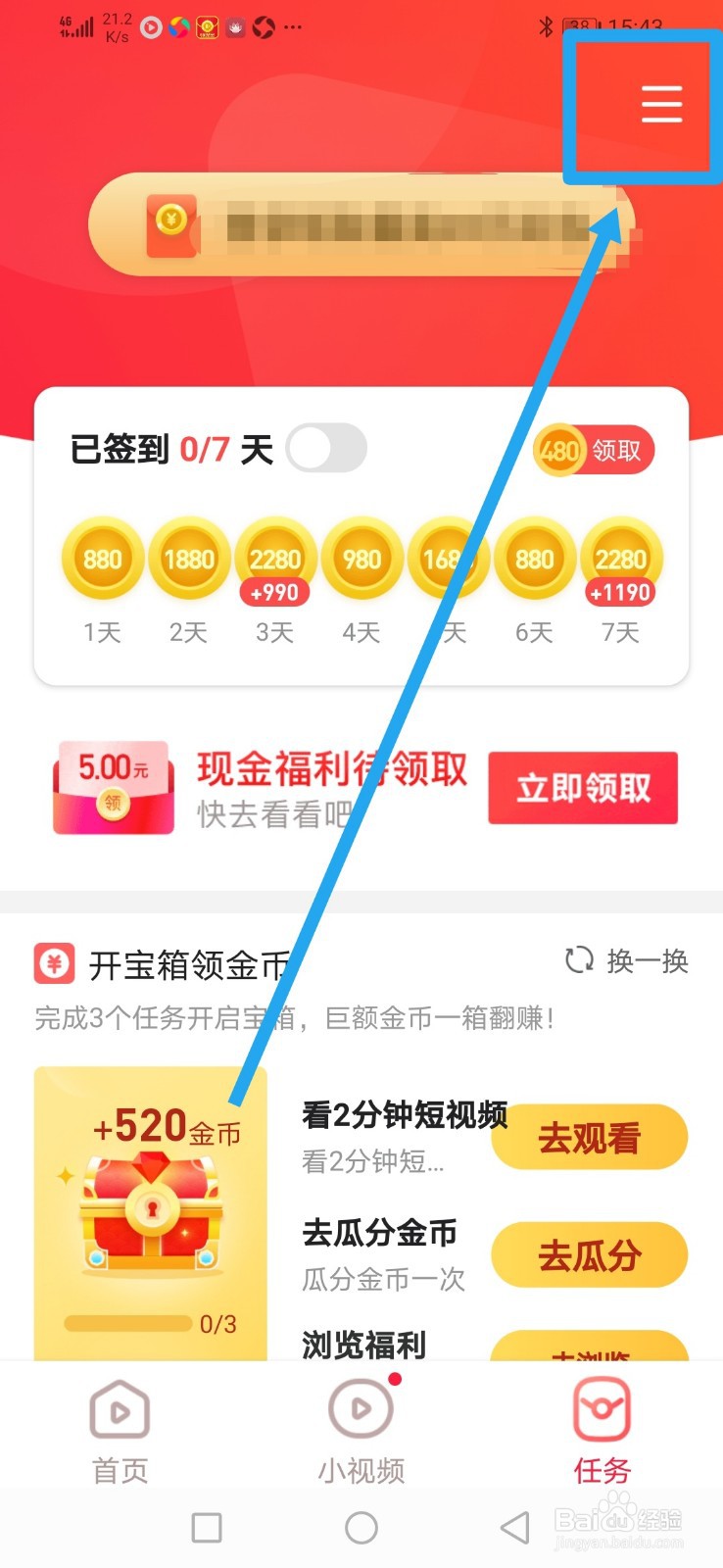 火火视频怎么设置WiFi环境下连续播放？