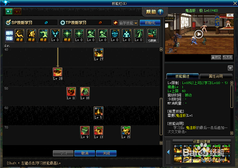 DNF剑影加点推荐！