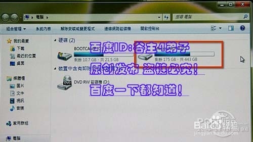 Mac OS X如何安装Win7