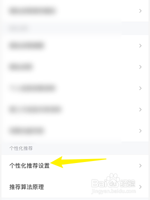 智联招聘怎么开启职位邀请