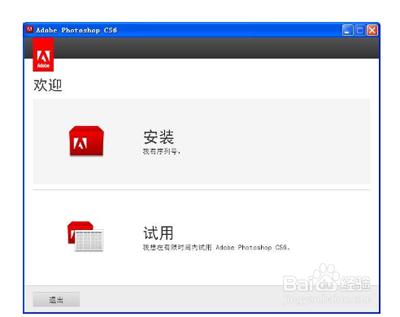PS如何快速安装