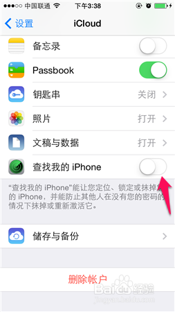 怎么关闭查找我的iPhone