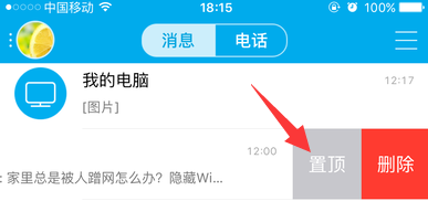 QQ公众号怎么关注?怎样取消关注手机QQ公众号?
