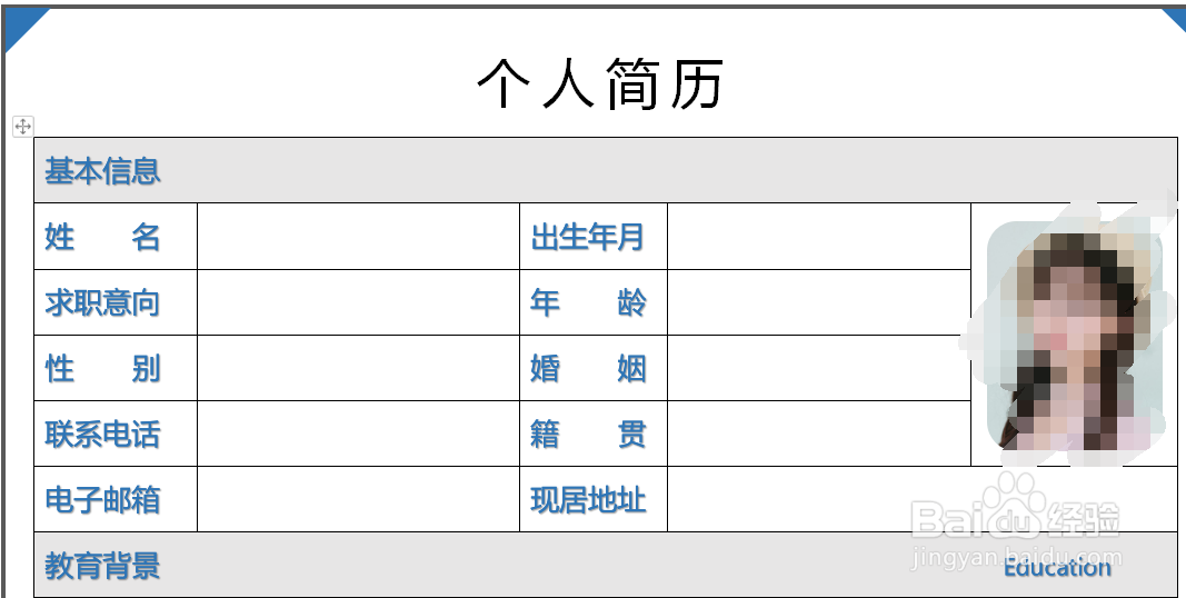 河北籍贯怎么填写