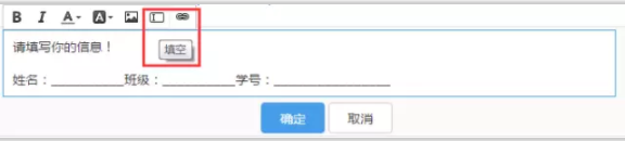 腾讯问卷富文本编辑栏增加填空控件