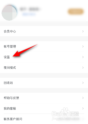 石墨文档智能通知是如何关闭