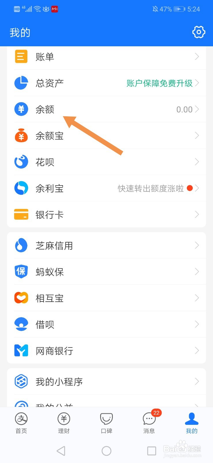 支付宝余额明细怎么查询