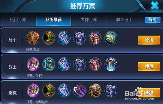 王者荣耀圣域余晖:雅典娜攻略