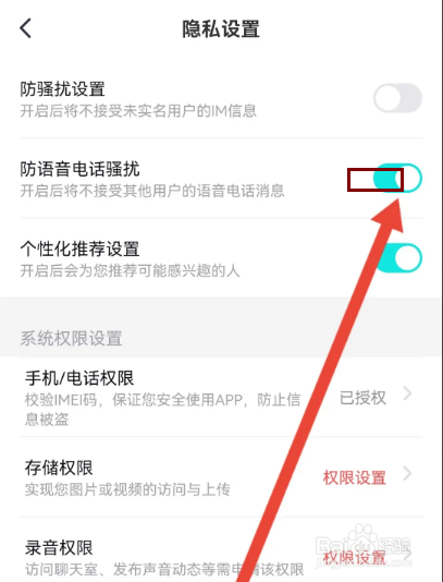 皮伴交友怎么关闭语音电话消息