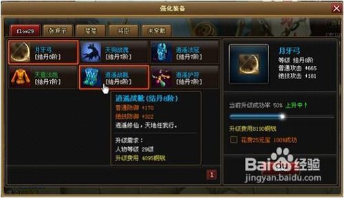 《神仙道》新手必看成长攻略