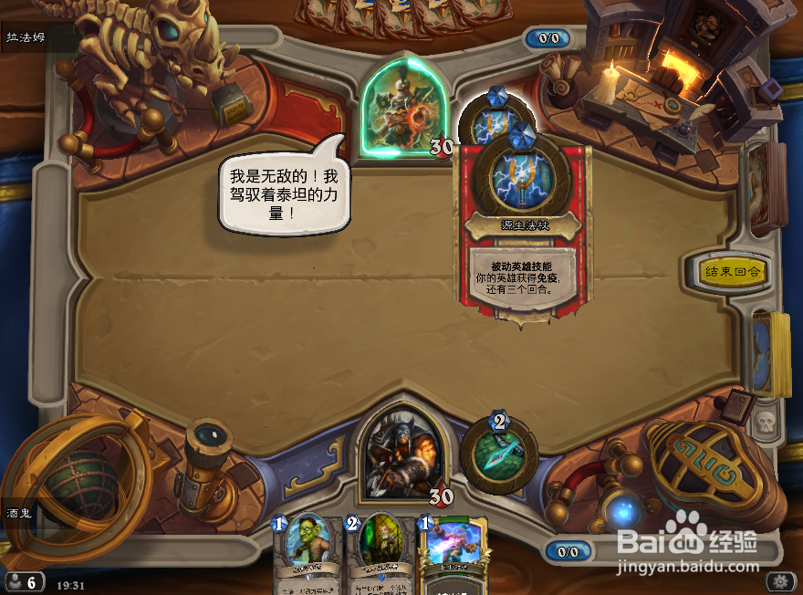 炉石传说探险者大厅攻略