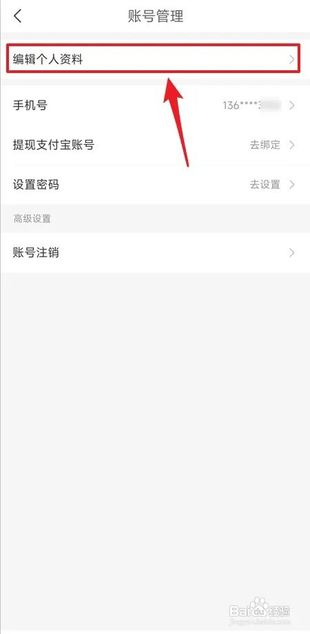 中青看点昵称如何修改